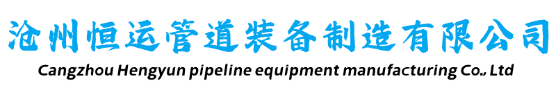 供热直埋保温管如何有效准确的询价？-公司动态-保温草莓视频污片下载-架空保温草莓视频污片下载-预制直埋保温草莓视频污片下载-钢套钢蒸汽保温草莓视频污片下载-沧州草莓视频免费在线观看管道装备制造有限公司